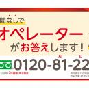 大和証券と協働し、AIオペレーターの受付サービスを拡