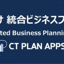 セレバルテクノロジー、日本の小売業向け「統合ビジネ