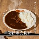 「NINZIA BOSAI 欧風カレー」をLINE・メルマガ会員限