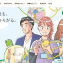 都内の福祉職場の求人・イベント情報サイト「ふutf-8
