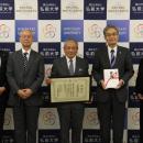 【弘前大学】サンライズ産業株式会社から寄附金utf-8