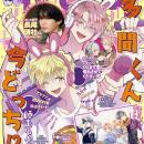 長尾謙社さんの秋のグラビア＆インタビュー掲載！「多