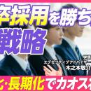 学情、ビジネス映像メディア「PIVOT」に再度出演。早