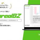 法人向け新規事業開始意欲分析AIエージェント「Metare
