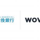肥後銀行、インターネットバンキングを WOVN.io で英