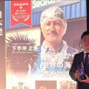 北三陸ファクトリー、代表の下苧坪が「食の未来を輝か