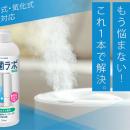 【新発想】菌が繁殖しにくい環境を作る制菌技術で、気