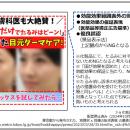 過去に実施した定期調査で、弊社が薬機法および景品表