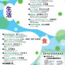 11/9「米沢逸品展」を開催します！【山形県米沢市】