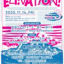 渋谷回遊型音楽イベント「ELEVATION! vol.3」最終ライ