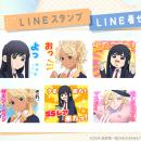 TVアニメ『フードコートで、また明日。』LINEスタンプ