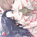 みちのくアタミが贈るタイムスリップBL最新刊「はなゆ