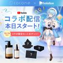 「cocone×ホロライブ」初コラボキャンペーンが開催！