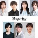 藤丸亮オリジナル作品「BrightStar～asterisk～」が舞