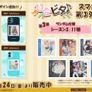 『ひなビタ♪スマホシール』にシーズン３アルバムジャ