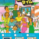 テレQ土曜の夜＝「土~ルデンタイム」始動！｜TVQ九州