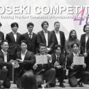 大学生・大学院生対象の「Gyoseki大会」、新たに公的