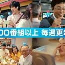 【TVer10周年】人気テレビ番組でおなじみのレジutf-8