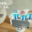 【TVer10周年】人気テレビ番組でおなじみのレジutf-8