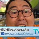 【TVer10周年】人気テレビ番組でおなじみのレジutf-8