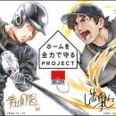 青山剛昌先生と満田拓也先生の描き下ろしイラストがも