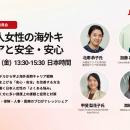 【10月31日（金）日本時間 13:30～15:30 開催】インド