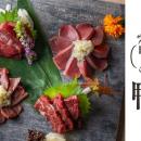 【このウマさは想像以上カモ!!︎】『鴨ときどき馬 品川