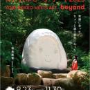 六甲高山植物園 一足早く「紅葉」が見頃！夜間開utf-8