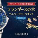 優しい光に包まれた、あの聖夜の時間…ネロとパトutf-8