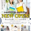 松山市中心部に新コンセプトのP・SPO（ピースポ）自習