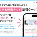 医師監修オンライン診療アプリ「みてねコールドクター