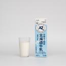 国内初のA2ミルクを用いた臨床実験 論文発表