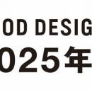 岐阜県可児市、従業員わずか15人の水道・土木工事会社