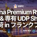 即完売の Solana 用途向け Premium Ryzen VPS および 