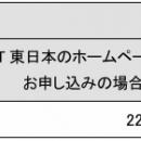 各種工事費の新設および改定について