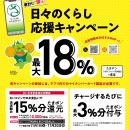 11月1日スタート「さいたま市キャッシュレス還元キャ