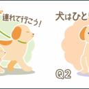 「LINEスタンプ・絵文字で＃犬の日を盛り上げよutf-8