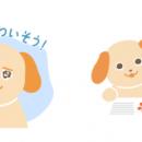 「LINEスタンプ・絵文字で＃犬の日を盛り上げよutf-8