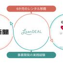 朝日新聞社、ミドルシニアのキャリア支援に「レンタル