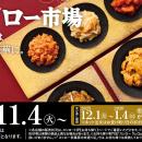 年末年始は、手軽に、豪華に。スシローおすすめ厳選素