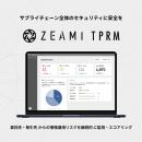 取引先の被害が“自社の経営リスク”に--サプライチェー