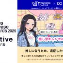 「推し活キャンセル保険」のプレスリリースがプレスリ