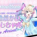 Desktop Mate DLC「NEEDY GIRL OVERDOSE 超絶最かわて