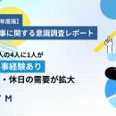 趣味のため、起業のため、寿司を学ぶ　週2日2ヶ月の寿