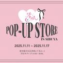 【渋谷モディで開催】韓国コスメ・ビューティーブラン