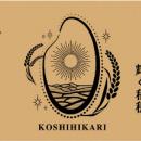 米どころ新潟県から、秋の新米情報をお届け　THEutf-8