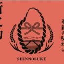 米どころ新潟県から、秋の新米情報をお届け　THEutf-8