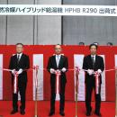 自然冷媒ハイブリッド給湯機「HPHB R290」出荷式utf-8