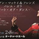 ジュリアン・マッケイ、日本で初めての単独公演決定！