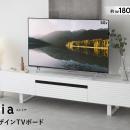 白の波目デザインが洗練された印象のTVボード【stria 